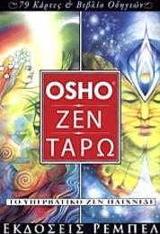 Zen ταρώ Osho -ταρώ κάρτες με μετάφραση στα Ελληνικά