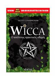 Βιβλίο Wicca: Ο Απόλυτος Πρακτικός Οδηγός