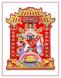 Αφίσα αυτοκόλητο Cai Shen Ye Θεός του Πλούτου-42.5 εκ
